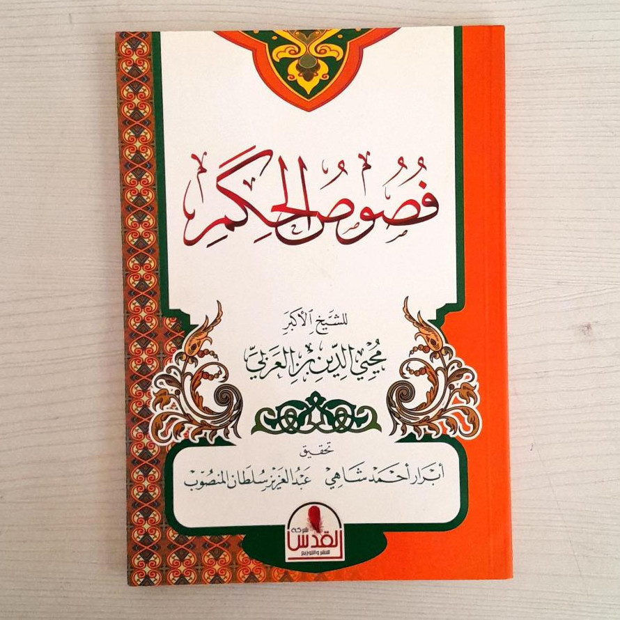 Fususul Hikam - Fushushul Hikam - Fushus Fusus Syekh Ibnu al Arobi Al Quds Mesir | aisyfakhar.store
