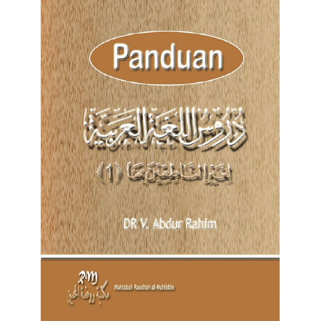 

Panduan Durusul Lughah al-Arabiyyah 1 DR. V. Abdur Rahim