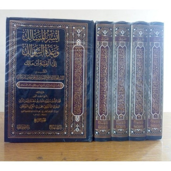 Aisarul Masalik / Syarah Alfiyah Ibnu Malik 4 Jilid - Darul Minhaj