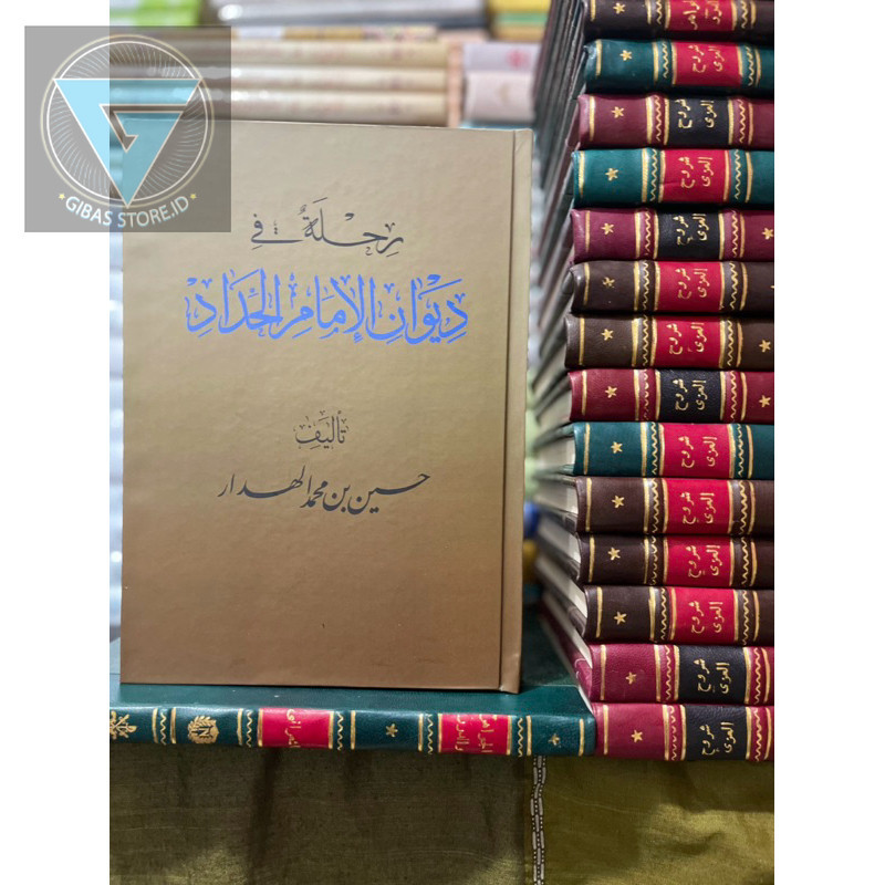 Rihlah Diwan Imam Al-Haddad alhabib kitab/dar/syarah/majmuh/buku/fan abdullah bin alwi alhaddad