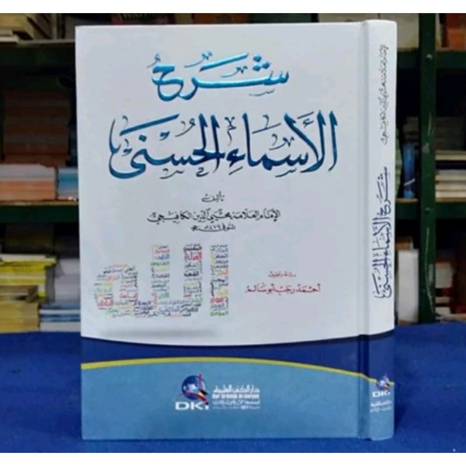 Kitab Syarah asmaul husna