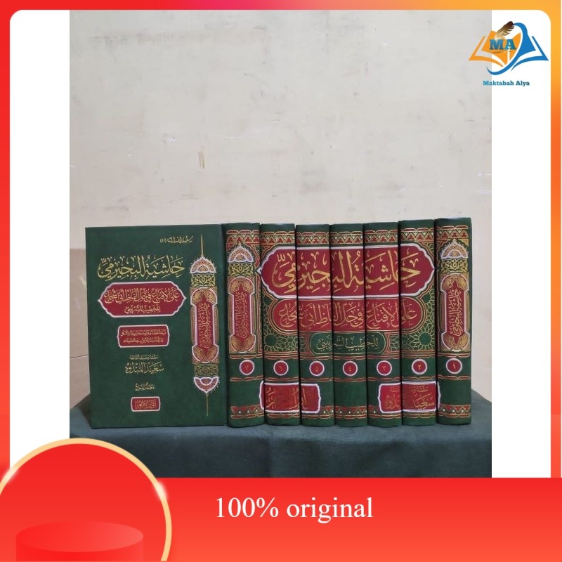 hasyiah bujairomi alal iqna