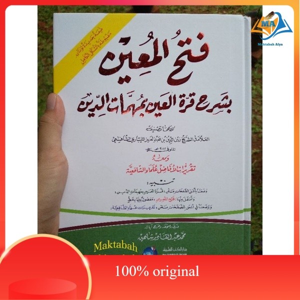 kitab fathul muin dki ( full harokat) original
