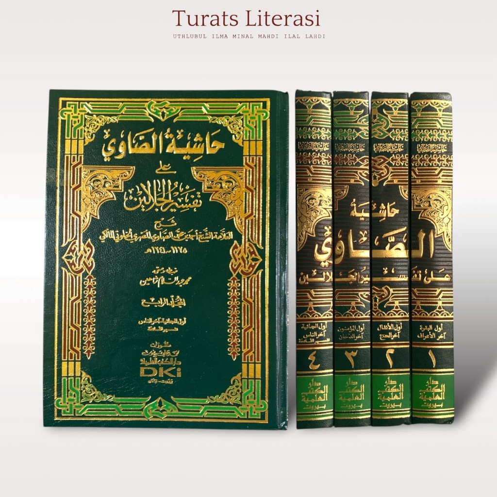 DKI Kitab Hasyiah Showi Ala Tafsir Jalalain 4 Jilid Kertas Putih