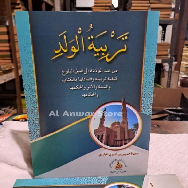 Tarbiyatul Walad / Kitab Tarbiyatul Walad Kosongan
