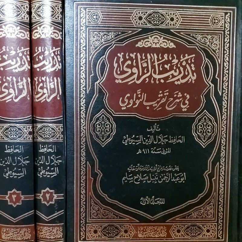 Tadribur Rowi - Tadrib ar Rawi Imam as Suyuthi 3 Jilid Dar Ibnu Abbas | aisyfakhar.store