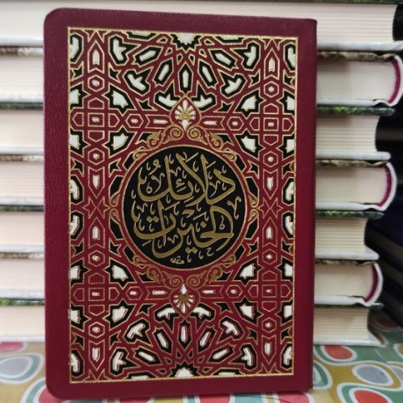 Kitab Dalail DALAILUL KHOIROT Khairat Saku - [ Darul Hawi Kitab Dalailul khoirot terjemah