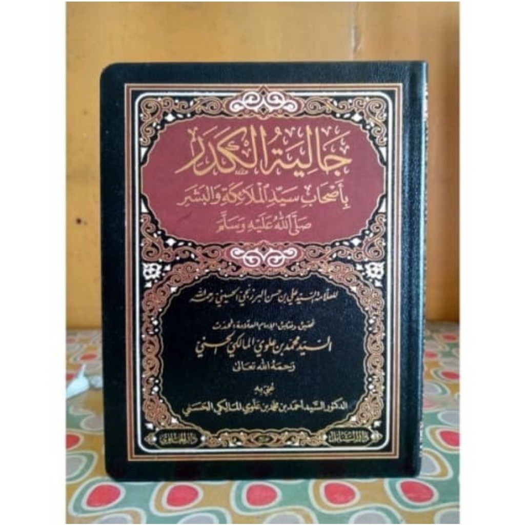 Kitab Jaliyatul kadar