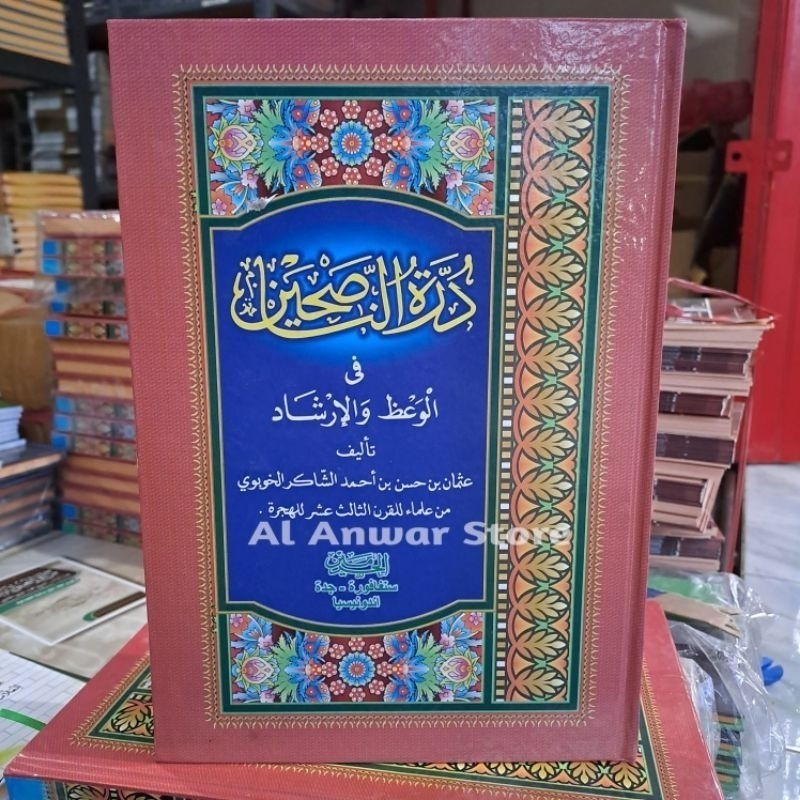 Durotun Nasihin / Kitab Durotun Nasihin Kosongan Hard Cover COD