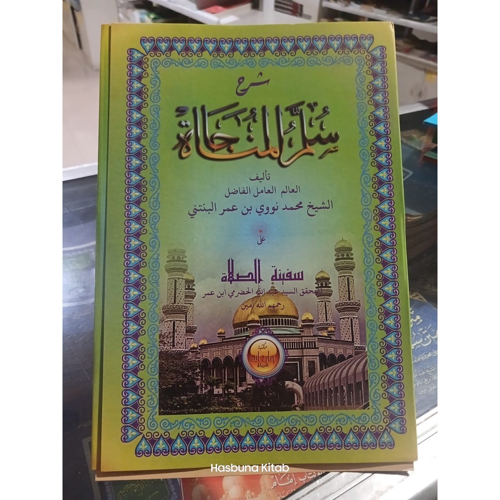 Syarah Sulam Munajat / Kitab Sulam Munajah Kitab Kuning Sulam Munajah