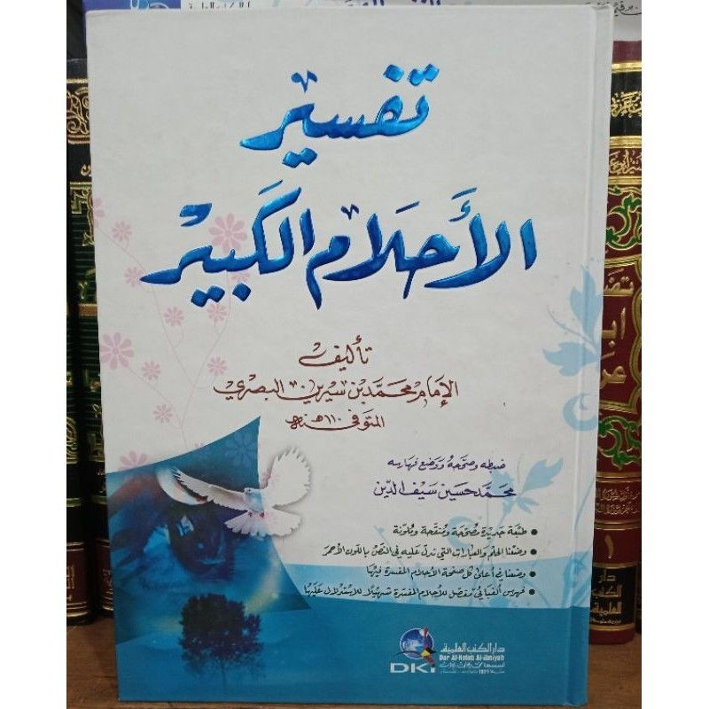Kitab Tentang Tafsir Mimpi TAFSIR AHLAM KABIR Cetakan Darul Kutub Ilmiyyah Beirut تفسير الاحلام