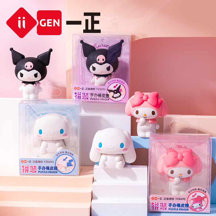 

YUMI iigen penghapus puzzle eraser sanrio besar 7cm license pengapus cinnamoroll kuromi melody