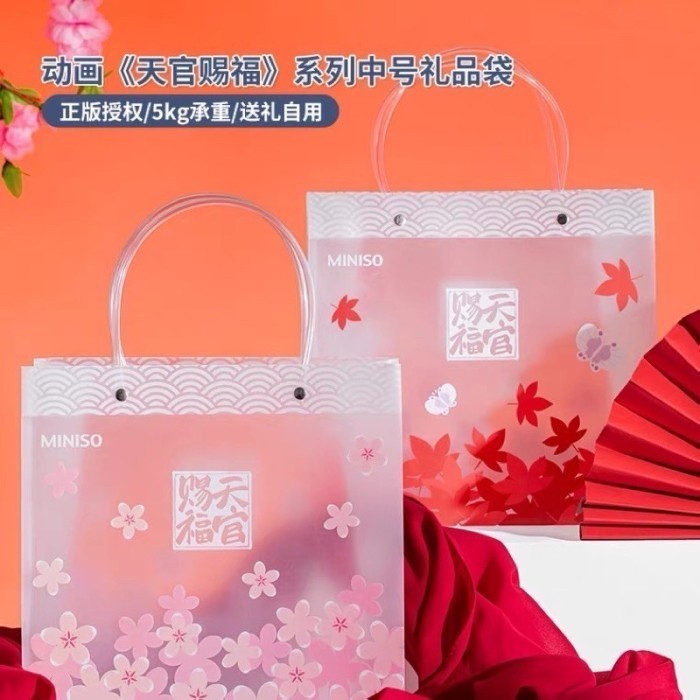 Tian Guan Ci Fu TGCF x Miniso Gift Set Merchandise Mo Dao Zu Shi - Reed Difuser