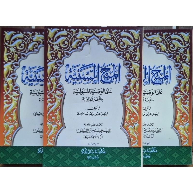 Minahus Saniyah Makna Jawa Pegon - Munahusaniyah