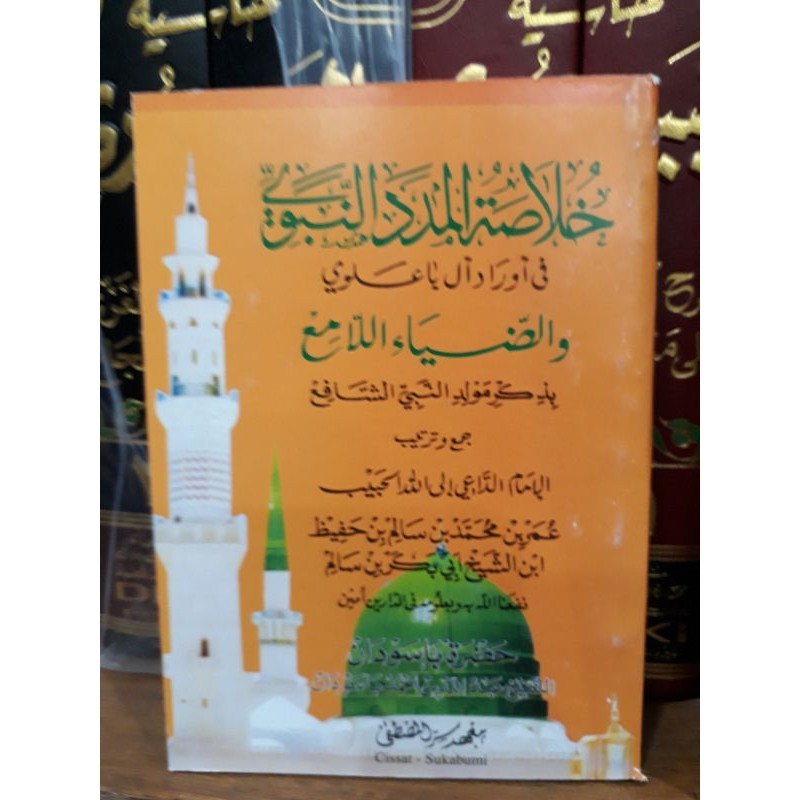 Kitab khulasoh madad (habib umar bin hafidz)