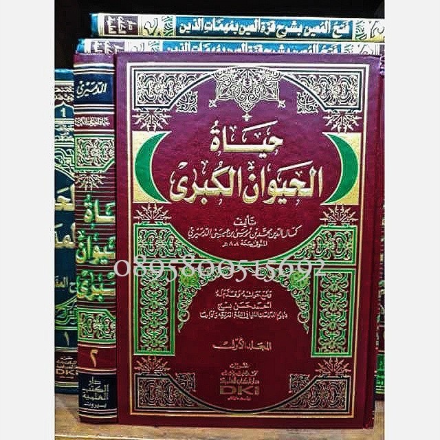 KITAB HAYATUL HAYAWAN AL KUBRO 2Jilid Dki Beirut حياة الحيوان الكبرى