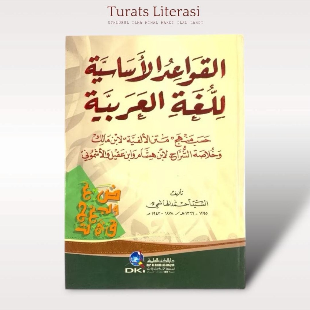DKI Kitab Qawaidul / Qowaidul Asasiyah Lil Lughah Arabiyah