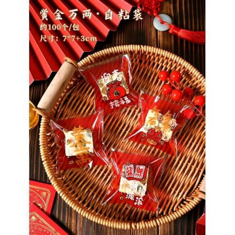 

1 Pack - 100Pcs plastik perekat 7x7cm kemasan cookies kue biskuit permen nougat