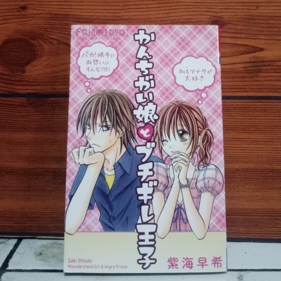 Manga Kanchigai Musume to Buchigire Ouji