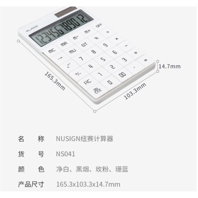 

Youpin Nusign Calculator 12-bit Dual Power Flat Panel kalkulator - Merah Muda