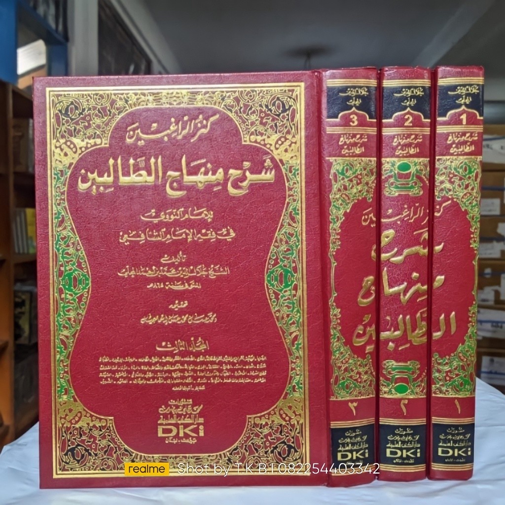 Kanzur rogibin syarah minhajut tholibin كنز الراغبين شرح منهاج الطالبين