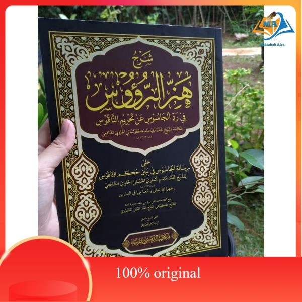 kitab hajjur ruus, hazzu ru'us, haj ar-ruus original