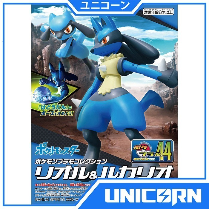 Pokepla Select 44 Riolu & Lucario Set Pokemon Plamo Collection Series