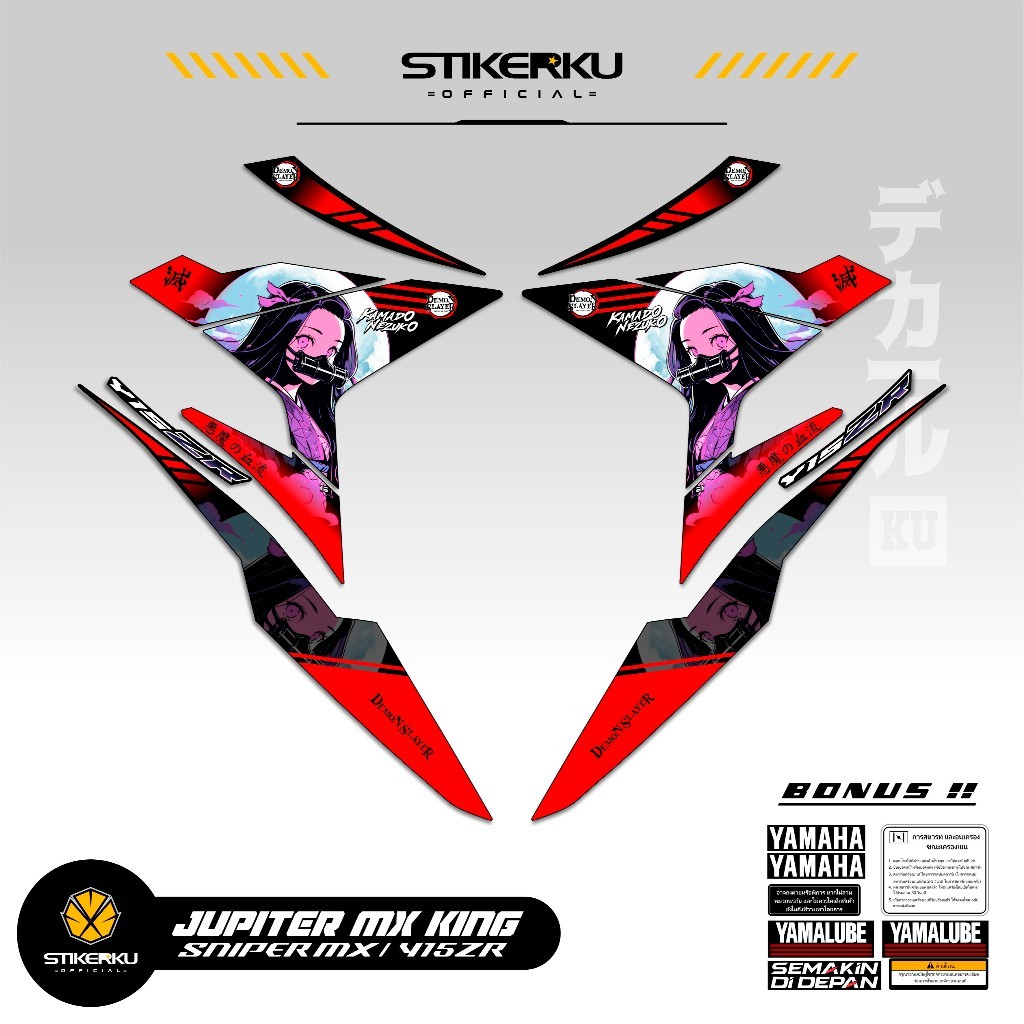 STRIPING MX KING 150 MOTIF ANIME 4 / NEZUKO / STICKER Y15ZR / STIKER MX KING150