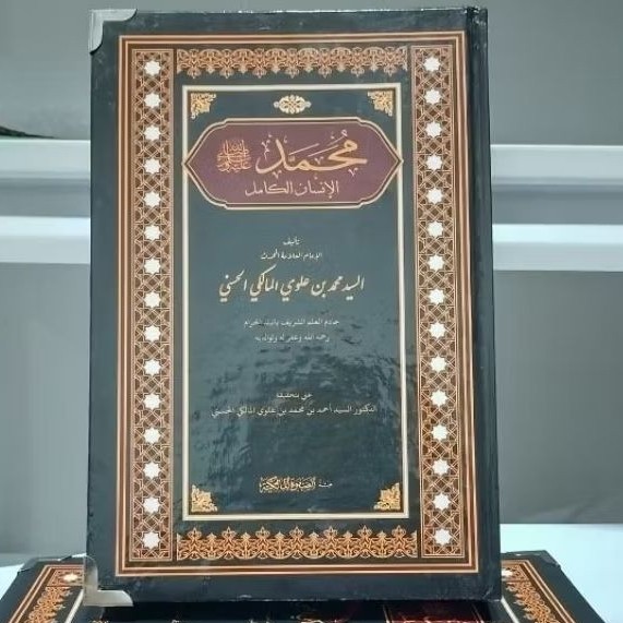 Terbitan Ash-Shofwah Kitab Muhammad Al Insan al Kamil | Insanul Kamil Sayyid Muhammad Maliki  [free 