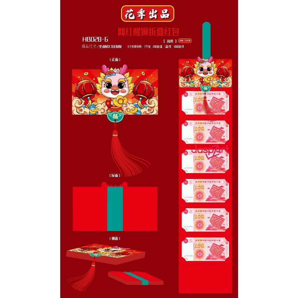 

DISKON..! ANGPAO IMLEK PANJANG SHIO NAGA 2024 SUSUN 6 DAN 10 ANGPAO TIRAI IMLEK VIRAL viral.in