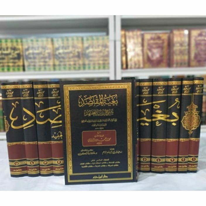Bughyatul Muqtashid Syarah Bidayatul Mujtahid Ibnu Rusydi / Syekh Muhammad al Wa'ili / Dar Ibnu Hazm