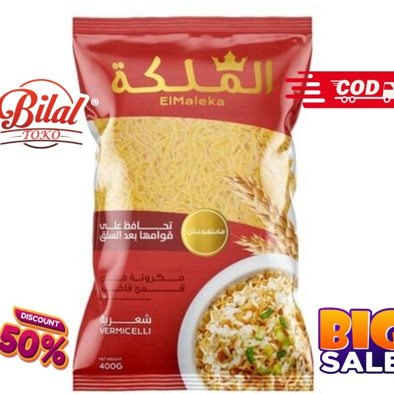 

Vermicelli mesir queen almalka 400g, makaroni Queen 400gr شعيريه ومكرونه الملكه