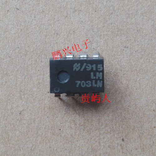 Free shipping  LM703LN  IC  DIP-8   10PCS