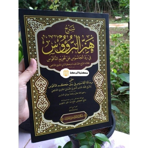 hajjur ruus, hazzur ruus, haz ar ruus