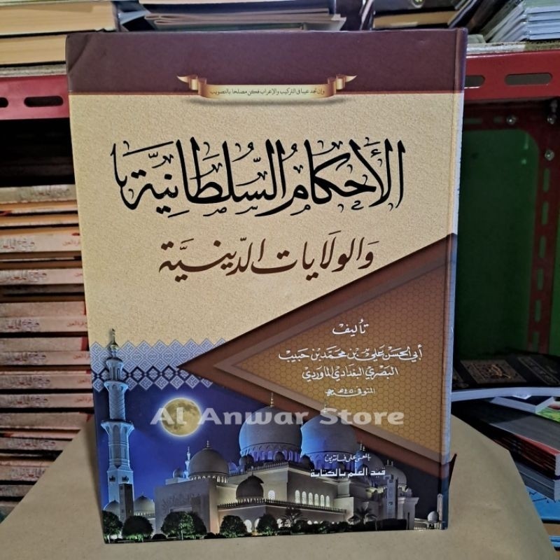 Ahkamul Sulthoniyah / Kitab Ahkamus Sultoniyah Makna Pesantren Petuk Kewagean COD