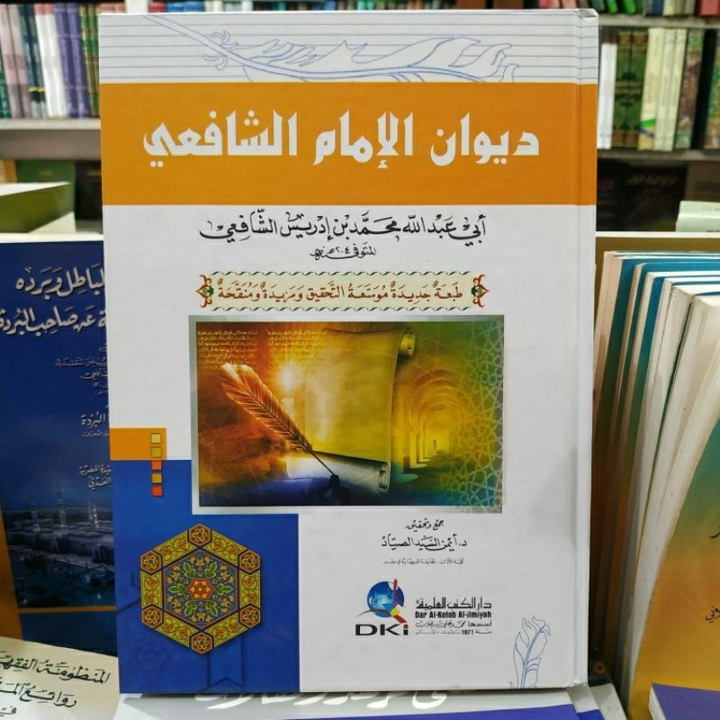 Kitab Diwan Imam Syafii Diwanul asy Syafi'i Dki Beirut