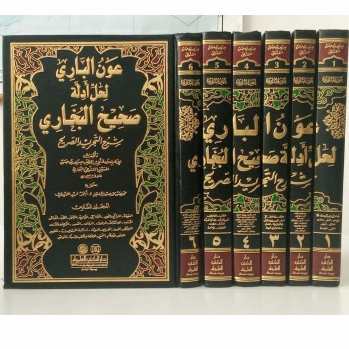 Kitab Aunul Bari li Halli Adillatis Shohih al Bukhori Syarah at