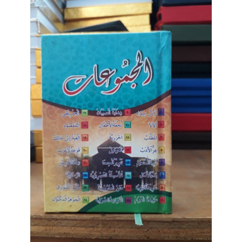 Kitab majmu' nadhom (kumpulan nadhom)