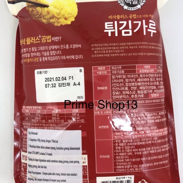 

Beksul Cj Frying Mix For Cooking - Tepung Bumbu korea 1kg wheat flour