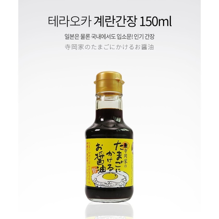 

Teraoka Egg Soy Sauce JAPAN