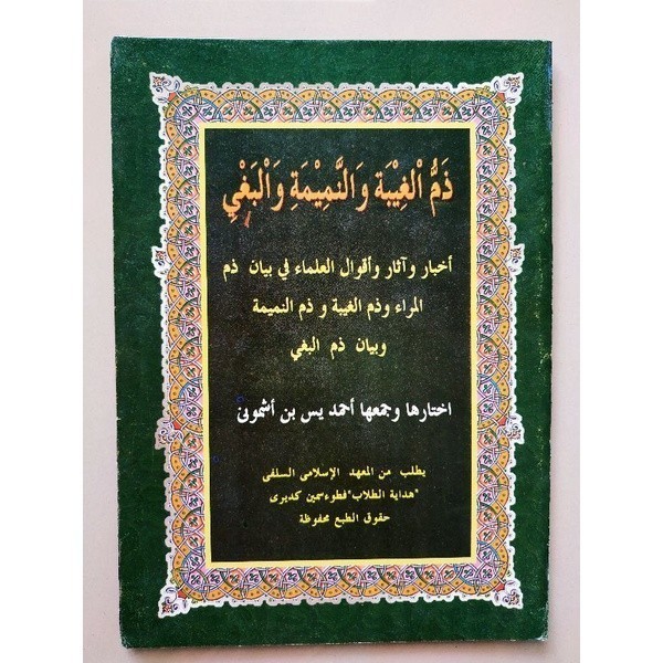 

KITAB DHAMUL GHIBAH KOSONGAN WAN NAMIMAH WAL BAGHYI KOSONGAN { KARYA KH AHMAD YASIN ASYMUNI } COD