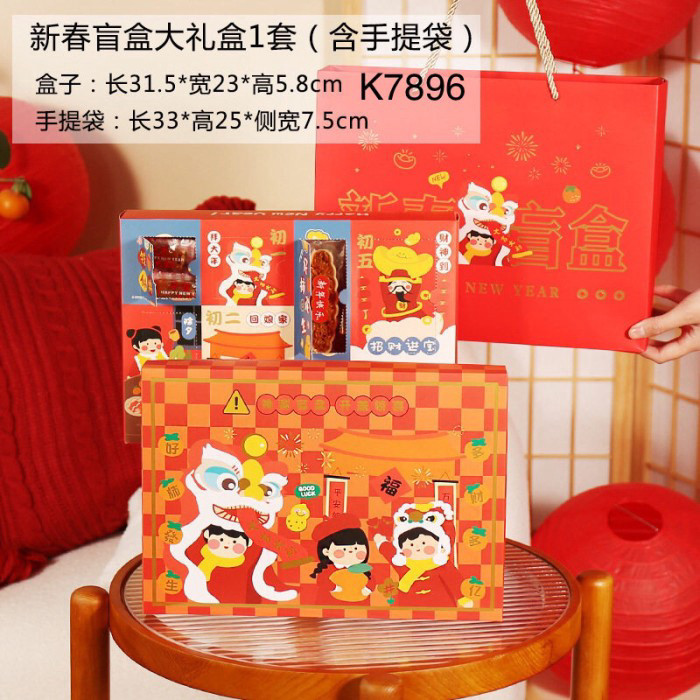 

(2pcs) Kotak Sincia sekat 8 K7896 Box Imlek Dus Kue Nastar Cookies | K78