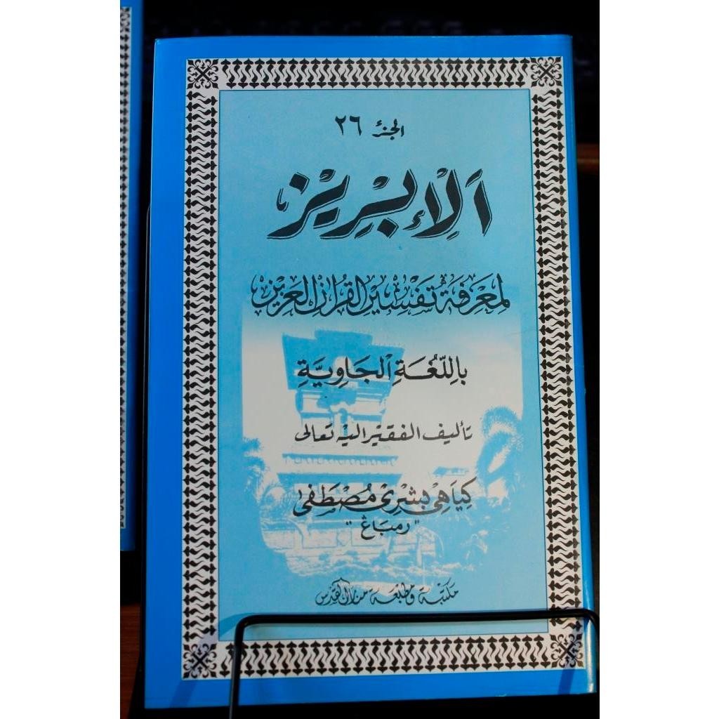 Kitab Al Ibriz Juz 26 - Alibriz Jawa Pegon