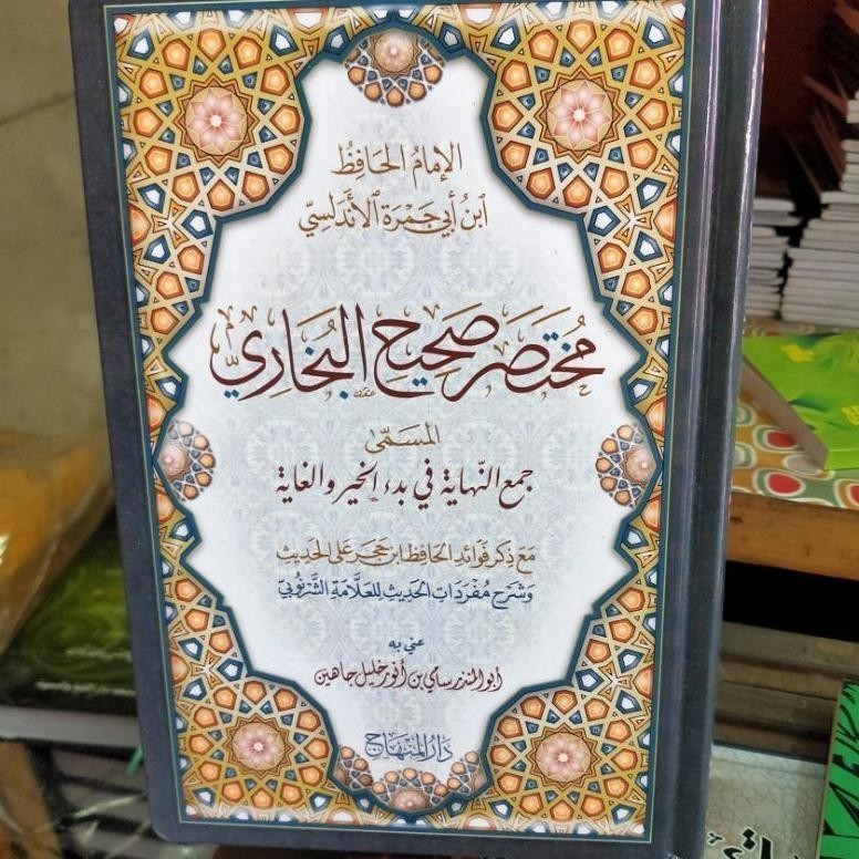 Kitab Hadist" Mukhtashor sohih Shohih Bukhori"cetakan Darul Minhaj Kitab abi jamroh (muhtashor shohi