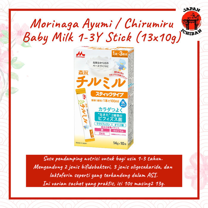 

Morinaga Ayumi / Chirumiru Baby Milk Stick (13gx10) for 1-3Y Ori Japan