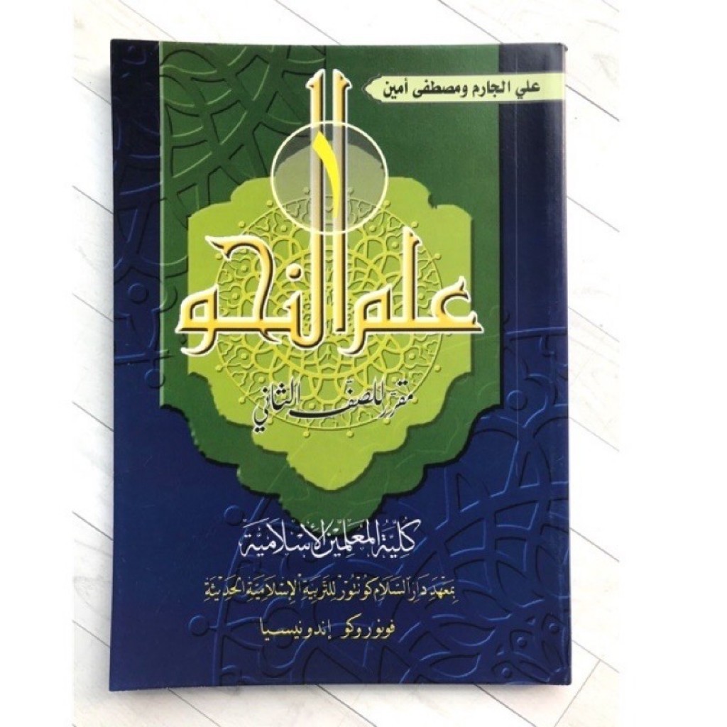 

Buku kmi gontor - ilmu nahwu 1