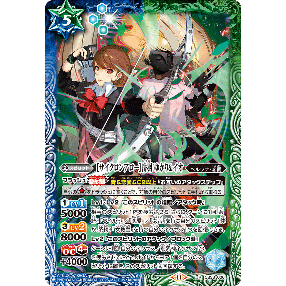 Battle Spirits [Cyclone Arrow] Takeba Yukari & Io CB33-006 R Persona 3 Reload