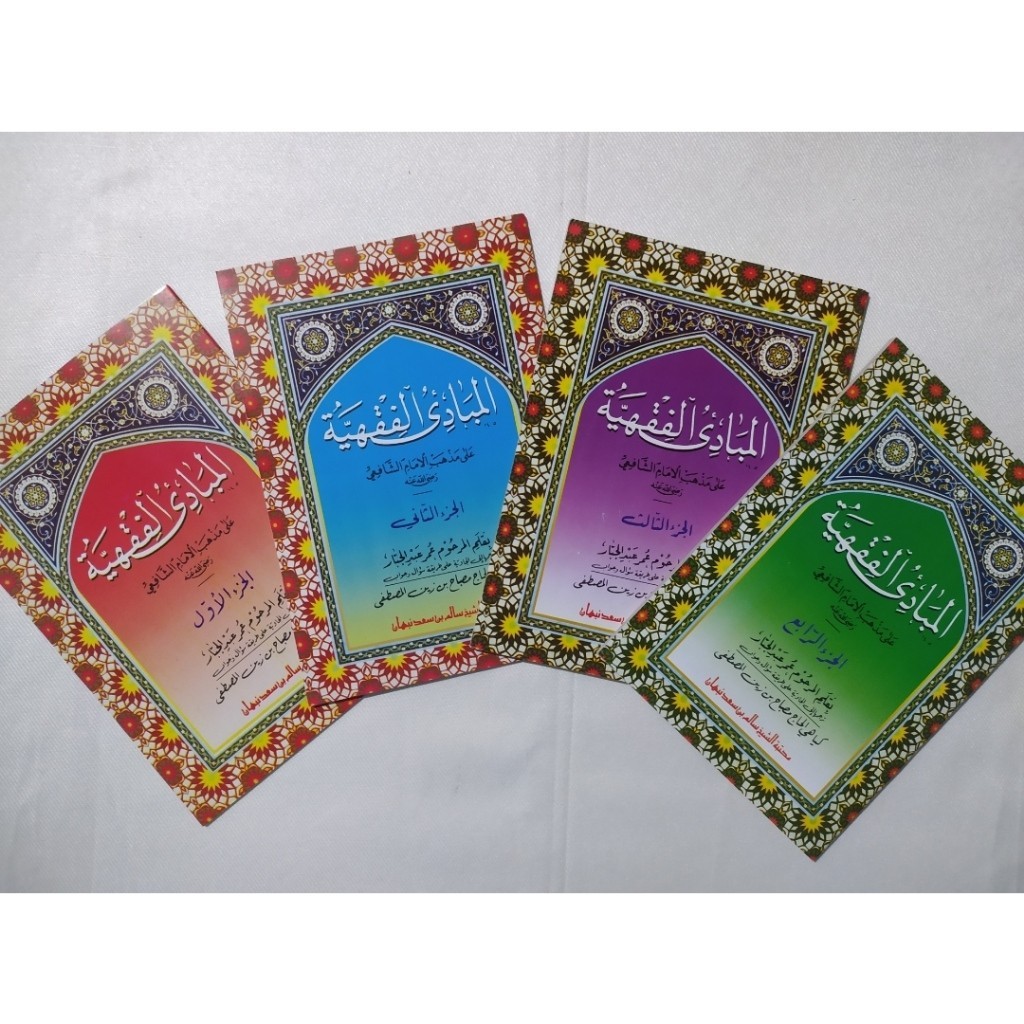 Kitab Mabadi Fiqih / Mabadi Fiqh Juz 1234 Makna Gandul / Jawa Pegon