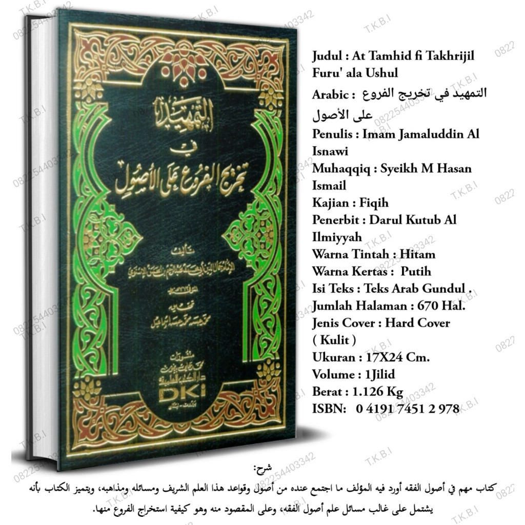 At tamhid fi takhrij Al Furu  Dki التمهيد في تخريج الفروع