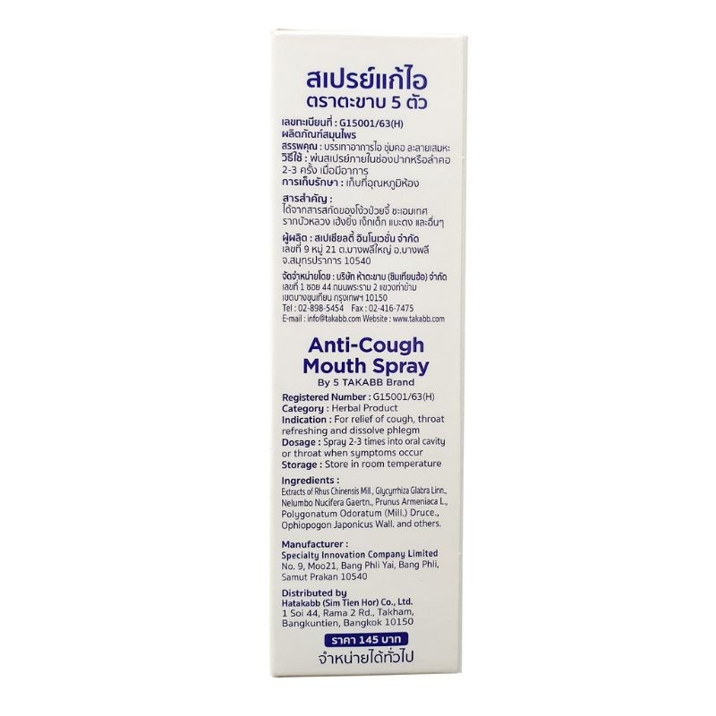 Takabb Anti Cough Spray Obat Batuk Sakit Tenggorokan Thailand RB7